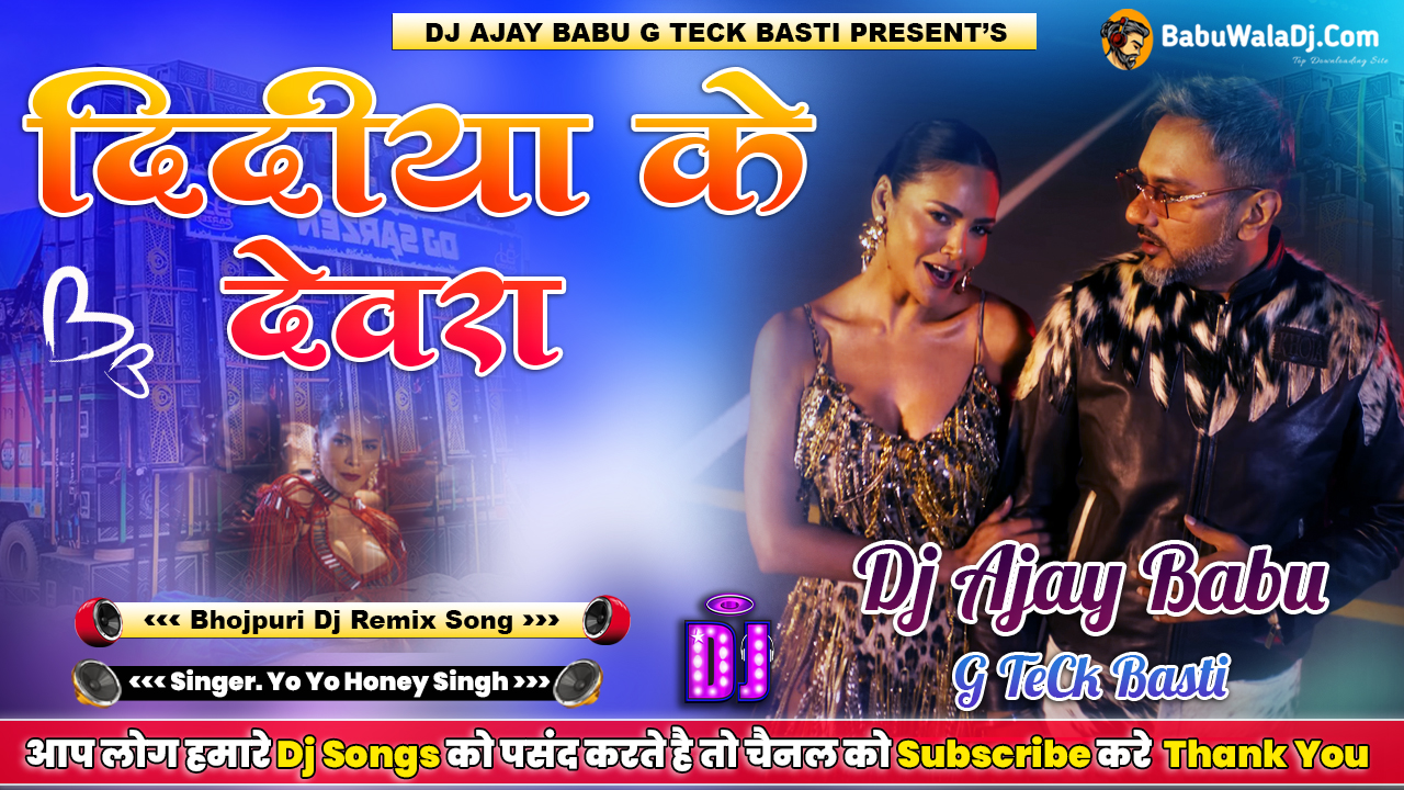 Didiya Ke Dewara Chadhawale Ba Najari Yo Yo Honey Singh Ragni Viswakarma New Style Hard JBL Electero Beat Mix